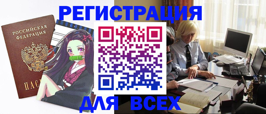 временная регистрация законно в Нарткале