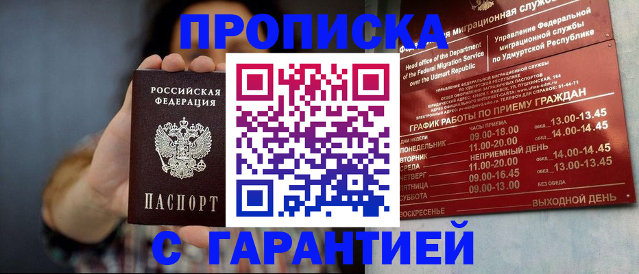 временная регистрация в Нарткале