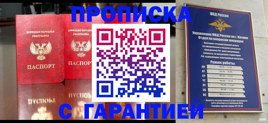 прописка 2025 в Нарткале