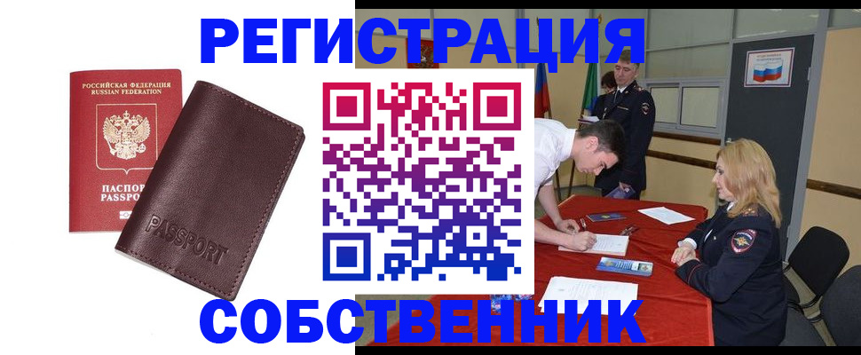 миграционный учет в Нарткале