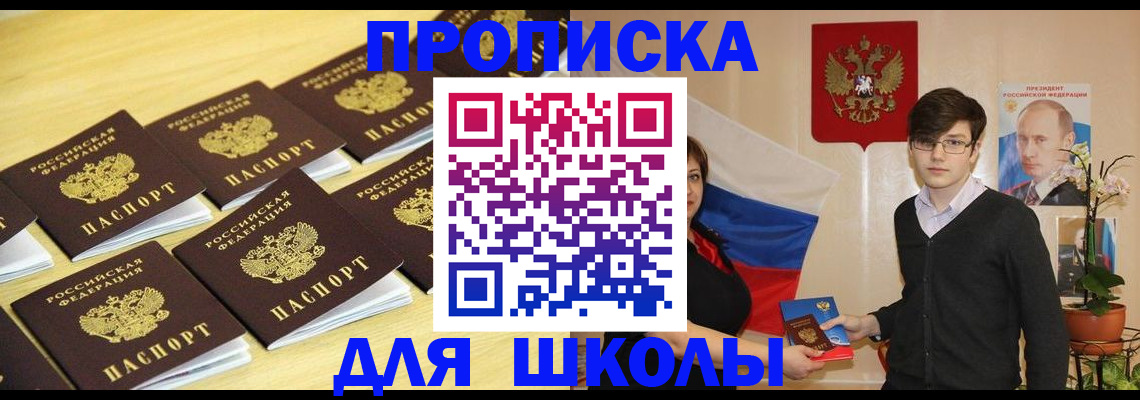 временная регистрация надежно в Нарткале